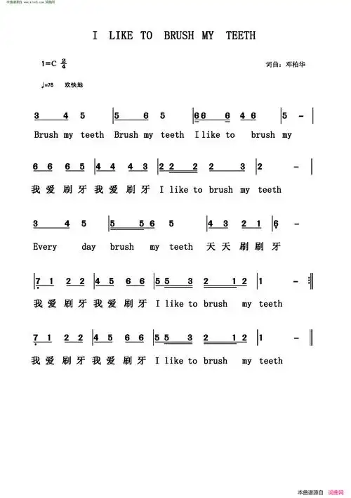 i like to brush my teeth简谱1