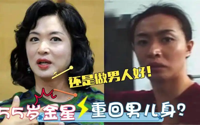 55岁金星重回男儿身?当众跳舞满满男性荷尔蒙!一身男装帅气依旧