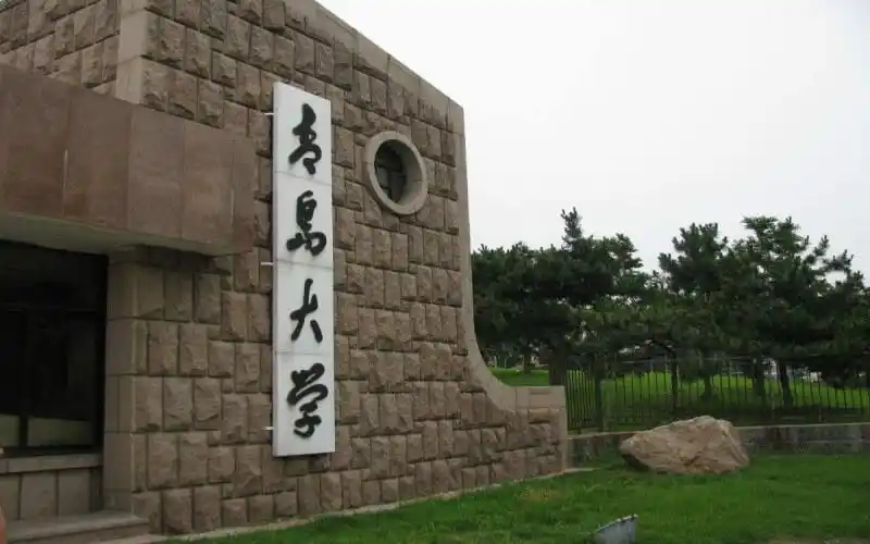 青岛大学(浮山校区西院)青岛大学(金家岭校区)青岛科技大学(崂山校区)