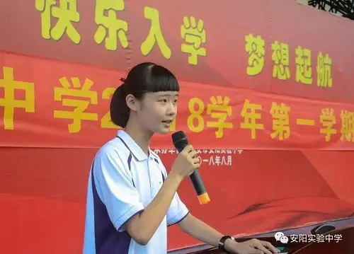 瑞安市安阳实验中学 校园动态 不忘初心,砥砺前行