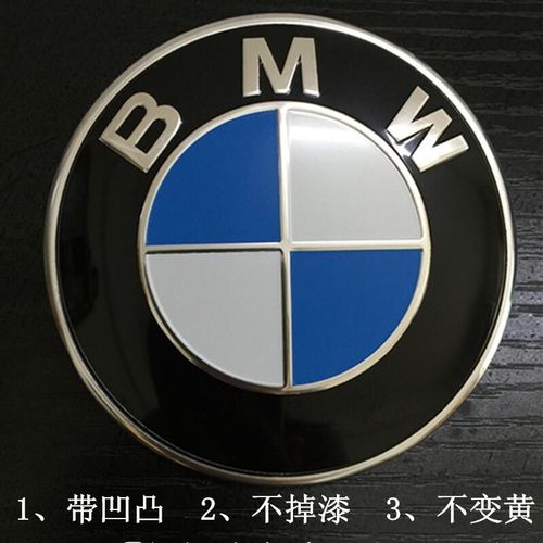 宝马前标后方标原厂蓝白标宝马原车尾标bmw前后标志宝马前后车标