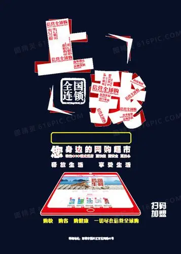 淘宝宣传海报图精灵为您提供电商网站宣传海报免费下载,本设计作品为