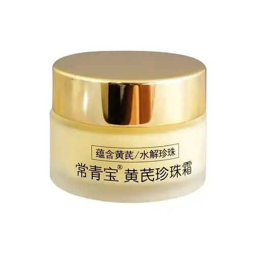 常青宝黄芪珍珠霜保湿滋润紧致早晚面霜膏提亮淡化痘印国货护肤品