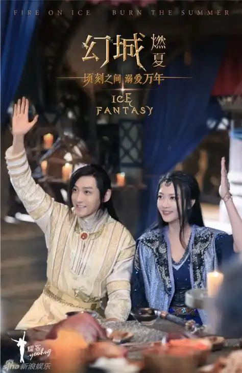 《幻城》曝关系剧照 冯绍峰宋茜cp发糖