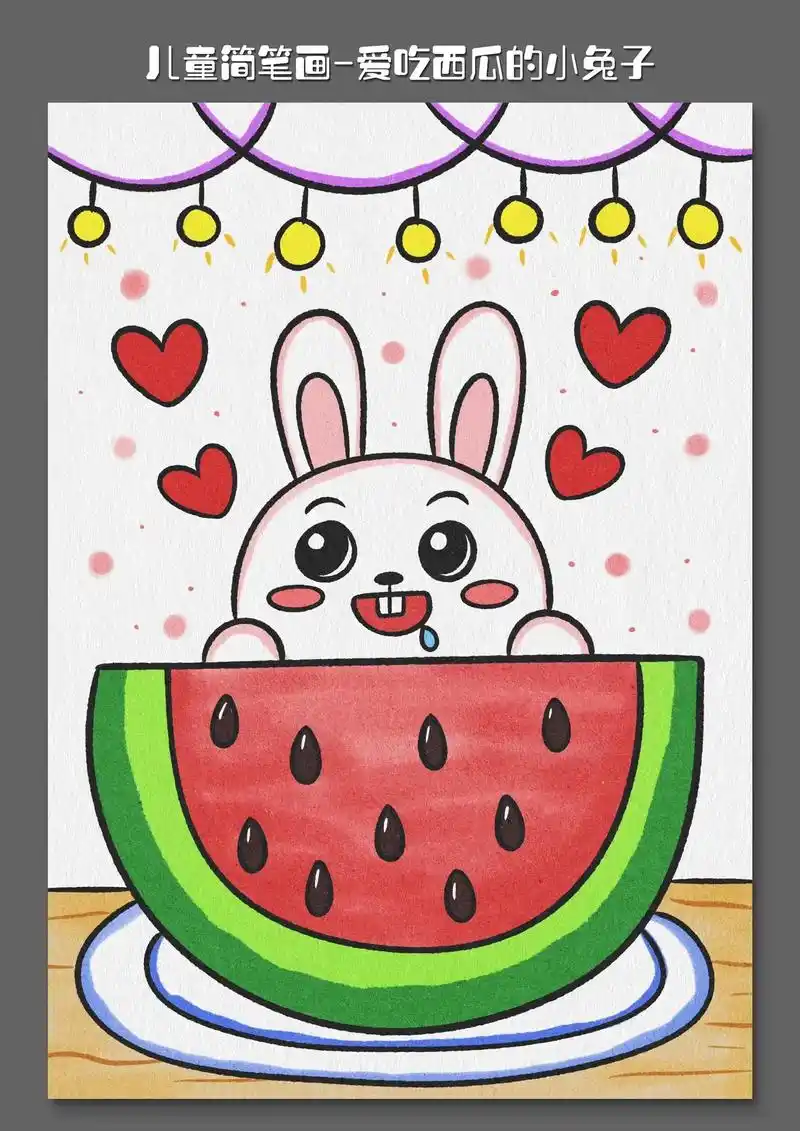 这样画小兔子可爱又简单,小朋友一起拿起 - 抖音