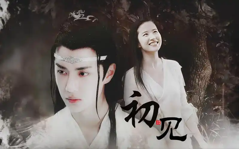 【王一博|刘亦菲】【博叽|小倩】猎妖师与小狐妖|人跟妖不能在一起吗