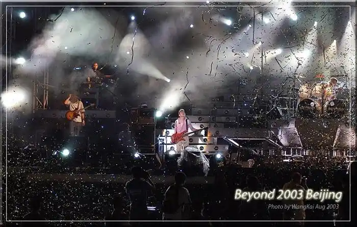 [歌迷文章]我亲身经历的beyond2003北京演唱会