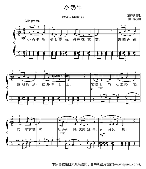 十八号)钢琴谱2019-12-19 08:25提供最全的儿童钢琴曲简谱更新频率高