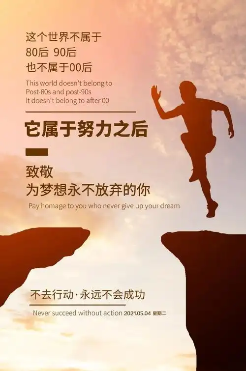 让人内心强大的早安励志文案为了梦想一路狂奔