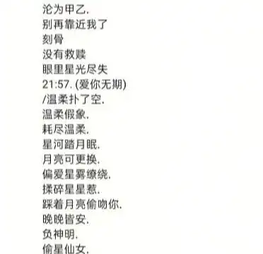 七夕也要换上好听的昵称八仙女网名