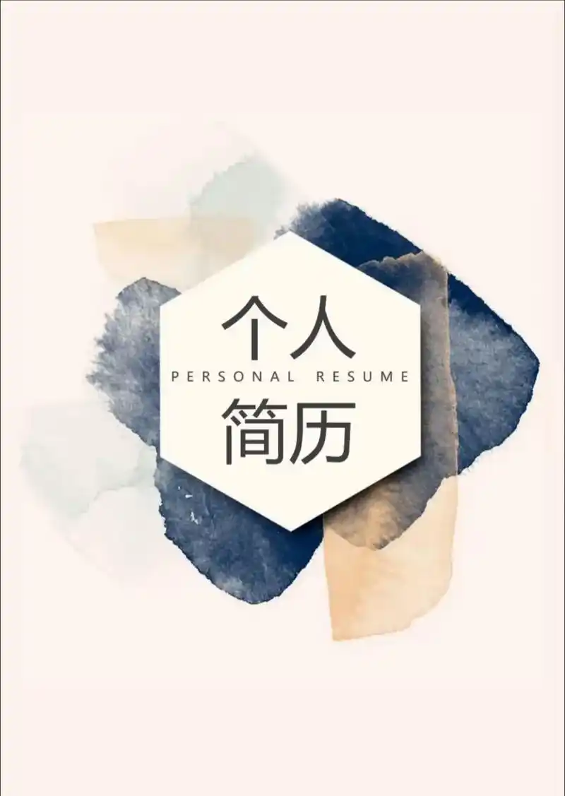 抖音收集空白简历背景图,截屏剪切取用.#设计 #作品分享 - 抖音