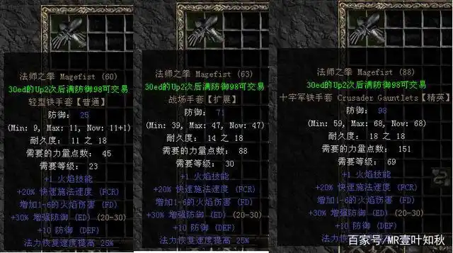 暗黑2值得升级使用的暗金装备大全都在这里了