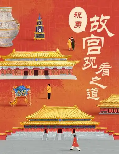 其中,《紫禁城宫殿》很快就被当时日本规模最大的讲谈社出版了日文版