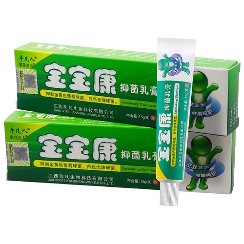 平凡人宝宝康霜抑菌乳膏拍1发2拍2发5婴幼儿童小宝宝皮肤草本护臀软膏