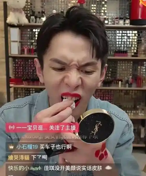 来感受一下双十一期间李佳琦那些奇奇怪怪的截图瞬间哈哈哈哈哈哈,顺