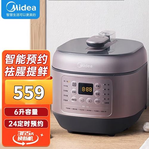 美的(midea)电压力锅my-eyl6041家用6升多功能高压锅不粘一锅双胆