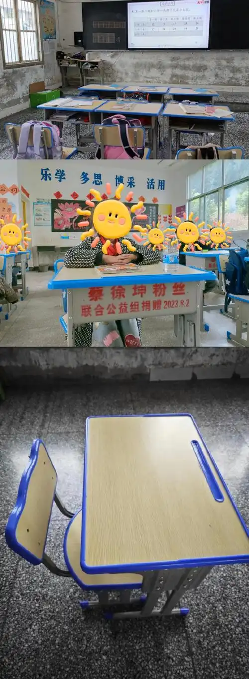 蔡徐坤粉丝公益接力