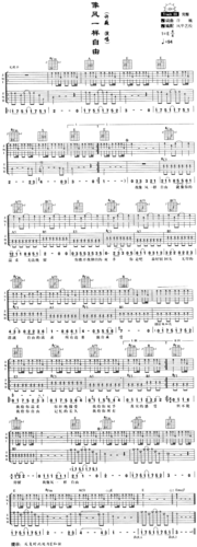 像风一样自由 许巍 歌谱 简谱