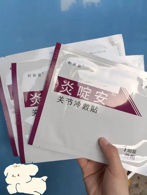 我看谁还不知道这个贴剂关节炎止痛全靠它