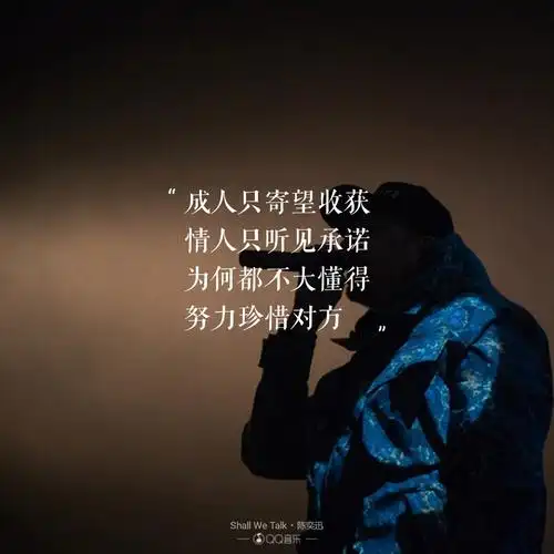 shallwetalk陈奕迅