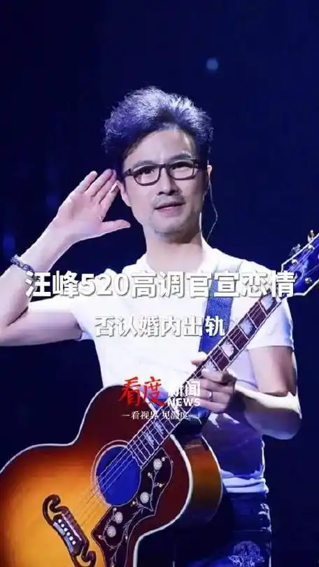 汪峰520高调官宣新恋情!离婚2个月邂逅小19岁美女网红