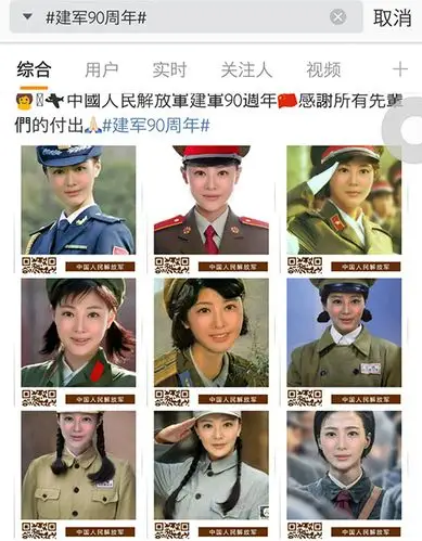 合成类h5 | 建军90周年:穿上军装