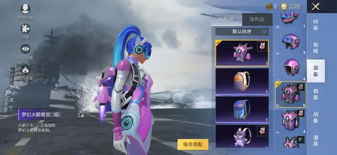 火箭少女套装背包满套头盔满套梦幻火箭飞行器