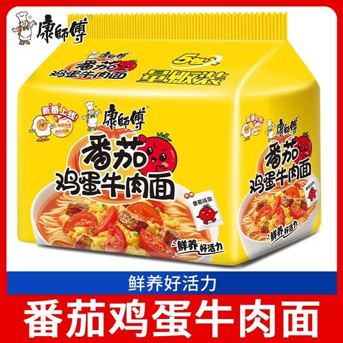 康师傅番茄鸡蛋面袋装方便面整箱速食面宿舍晚上解饿早餐代餐泡面