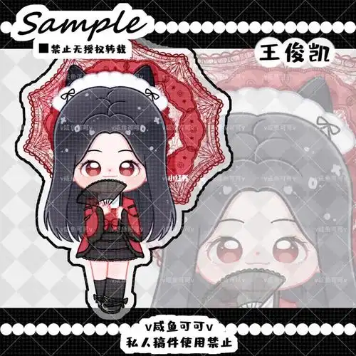 q版人物  #绘画  #客单展示  #王俊凯  #王俊凯周边