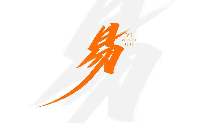 2021手写字集|平面|字体/字形|孜孜手写 - 原创作品 - 站酷 (zcool)