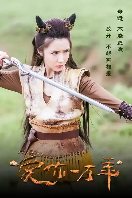 《大话西游》方安娜版牛香香初登场 与六耳猕猴上演爱情约 _手机