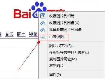 您好,百度浏览器支持以图搜图,找到相似图片的来源出处.