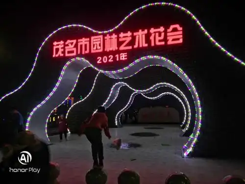 夜晚的站南公园,美!