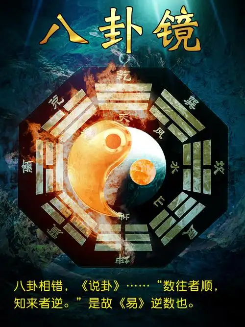 萧墨御桃木八卦镜凸镜太极阴阳乾坤八卦图八卦凹镜家用门口 桃木八卦