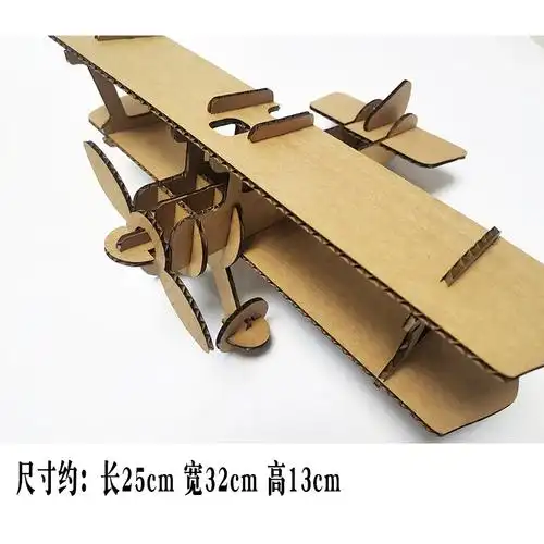 瓦楞瓦楞纸纸板二战飞机组装模型手创环保幼儿其他手工制作