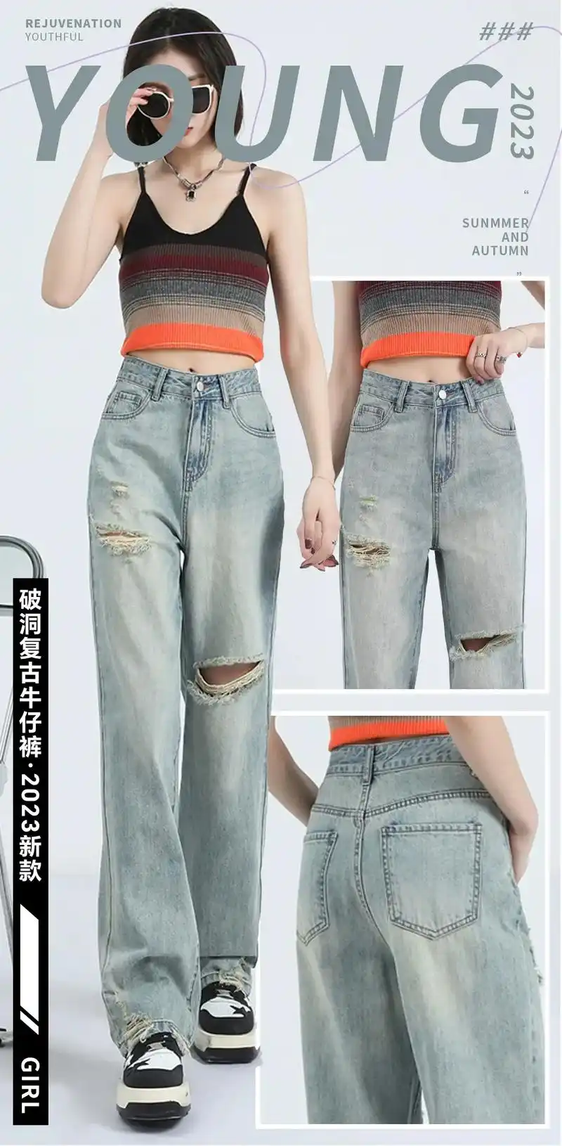 破洞高腰牛仔裤显瘦垂感裤子.小仙女们,夏天到了,你 - 抖音