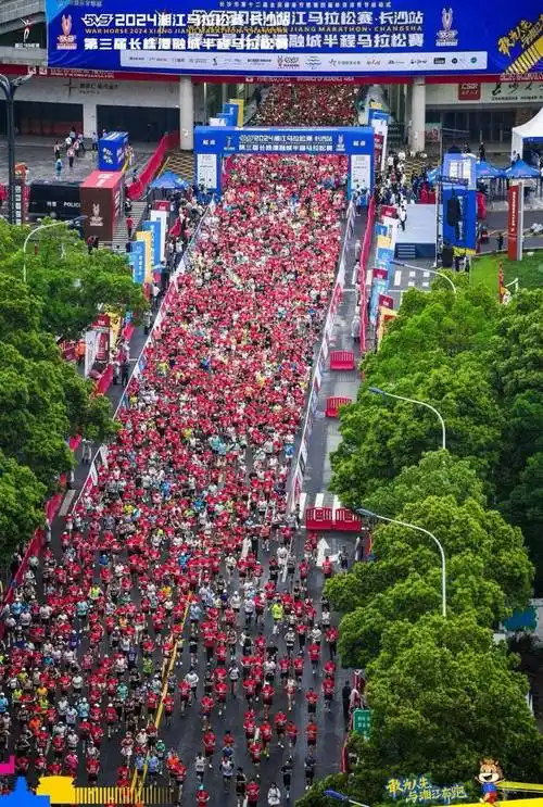 2024湘江马拉松赛·长沙站第三届长株潭融城半程马拉松赛开赛