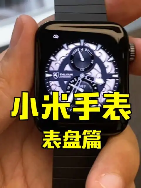小米手表的表盘最大特点应该是可以支持第三方设计并在表盘商店里下载