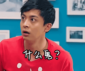 爱情公寓表情包gif表情包小哥哥来呀又通知我加班