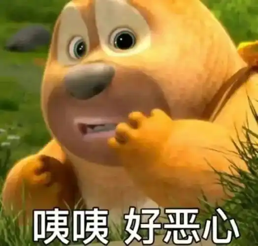 超搞笑沙雕的表情包