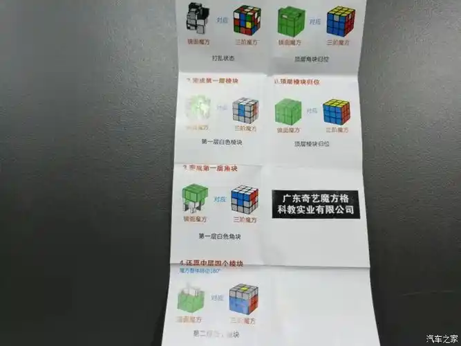 【为啥买】14奇艺三阶镜面魔方