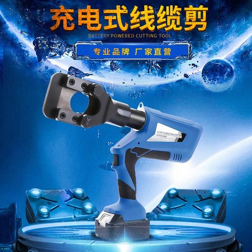 厂家直供hewlee/hl-45b充电式液压电缆剪 电动线缆剪电缆剪断线钳