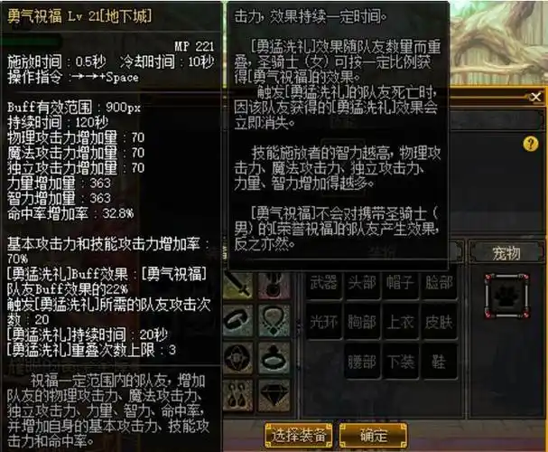 dnf奶妈和奶爸需要做新版传说换装吗辅助奶可以不用考虑