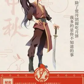 历师历神