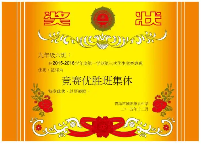 学生奖状模板docx27页