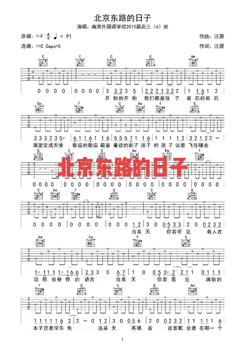 北京东路的日子