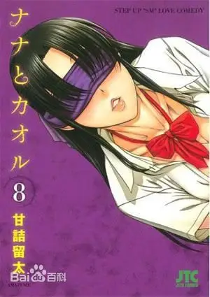 【漫画简介】奈奈与薫的日记[漫画1-119 奈奈夏日篇 奈奈与薰特别篇