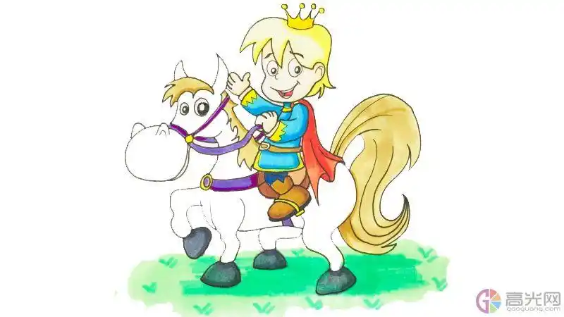 白马王子怎么画