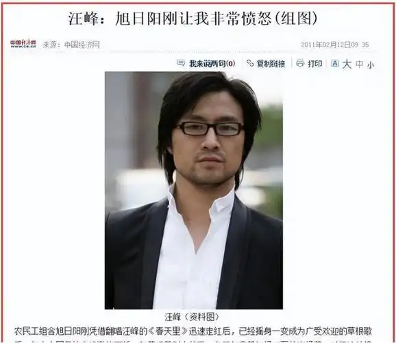 旭日阳刚一直以来以演唱《春天里》而受到大家的喜爱,而汪峰从未向