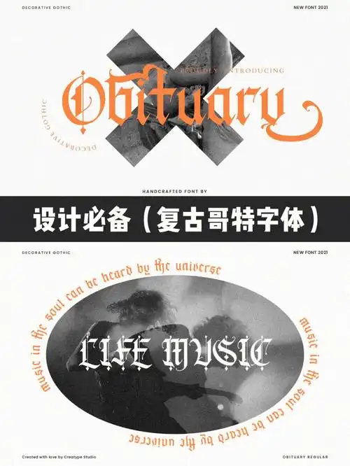 04字体分享潮流复古哥特式字体分享